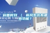 攀枝花恒溫恒濕型直膨式空調機組