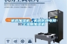 新風系統可有效解決“二手煙”危害