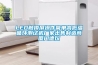 優(yōu)卓／Youzhuo大空間低能耗步入式恒溫恒濕箱房