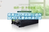 合肥專業吊頂除濕機(歡迎光臨-2022已更新)