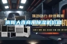 北京進口恒溫恒濕測試箱