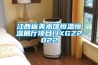 除濕干燥機 電子板