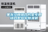 黑龍江商用除濕機(jī)研發(fā)(回饋老顧客,2022已更新)