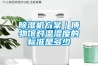除濕機工作原理詳解