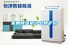山東優(yōu)質(zhì)除濕器研發(fā)2022已更新(今日／動態(tài))