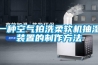 內(nèi)蒙古提供藥廠專用恒溫恒濕機(jī)(服務(wù)周到！2022已更新)