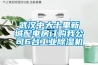 梅雨季“地板防潮指南”，收藏起來