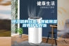 除濕加濕一體機使用說明