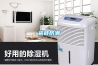 電子廠里離不開的濕度控制設備—工業除濕機