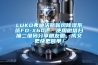 LUKO弗迪沃斯新風除濕系統FD-X60L  使用微信掃描二維碼分享朋友圈，成交更快更簡單！