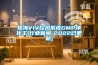 空調(diào)遙控器顯示什么是除濕（關(guān)于空調(diào)遙控除濕模式標(biāo)志 空調(diào)遙控器哪個(gè)是除濕詳細(xì)介紹）
