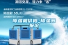 盤錦恒溫恒濕電子儲存柜安裝
