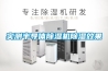 如何正確使用、清洗、保養(yǎng)加濕器