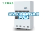 濟(jì)寧除濕機(jī)