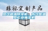 風(fēng)力發(fā)電齒輪箱除濕器DC3 歐順過(guò)濾