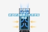 梅雨季節(jié)即將來臨怎樣除濕，該如何選擇除濕機？