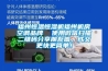 福州恒溫恒濕機福州機房空調品牌  使用微信掃描二維碼分享朋友圈，成交更快更簡單！