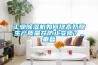 江西專用除濕機供應商(公開：2022已更新)