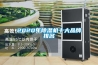 靜電怎么防止？加濕器讓你高枕無憂