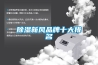 除濕干燥機的干燥方法有幾種