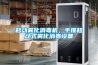 視點：加濕機廠家營銷有效性品質差異是關鍵