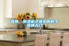 除濕機小市場 大經驗