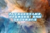 地下室家庭影院要怎么通風和防潮呢？-家庭影院裝修