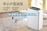 轉輪除濕機基本結構與工作原理_重復