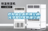 實(shí)驗(yàn)室用路博LB-350N低濃度恒溫恒濕稱重系統(tǒng) 滿足新標(biāo)準(zhǔn)