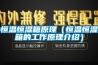 河北藥廠專用除濕機使用方法(價值分析，2022已更新)