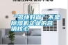 中央供料系統(tǒng)由哪些組件構成？又有何作用？
