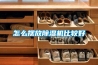 恒溫恒濕機,恒溫恒濕空調機