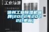 平涼皮革專用除濕機，箱包廠工業除濕機