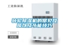 銀行金庫除濕機了解一下？
