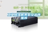 工業除濕機類型及品牌推薦