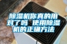 福建步入式高低溫試驗室