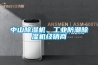 三伏天又潮又熱怎么辦？學會了這些防潮小妙招,整個夏季爽爽噠!