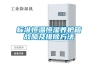 空調(diào)除濕外機(jī)轉(zhuǎn)不轉(zhuǎn)