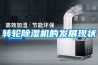 除濕機(jī)哪個(gè)品牌好用？家用除濕機(jī)品牌推薦