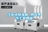 分析：浙江除濕機市場
