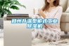 超級恒溫槽