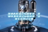 除濕機可以降溫嗎？降溫的原理有什么？