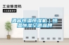 除濕新風機-天津新風機-天津赫德機電