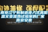 實驗室常用設備——酸度計、干燥箱、恒溫箱簡介