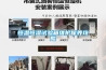 電子倉庫如何解決潮濕？電子倉庫空氣除濕機