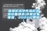 請教用于放攝影器材的電子防潮箱，什么品牌好？