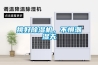 檔案庫房溫濕度控制及保護工作面臨的困難