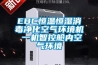 380KWS恒溫恒濕存儲(chǔ)柜