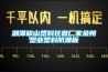 深圳電子廠工業(yè)除濕機(jī)
