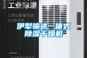 凈化型恒溫恒濕空調(diào)